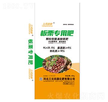 板栗專用肥-三元玖旗