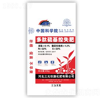 多肽硫基控失肥-三元玖旗