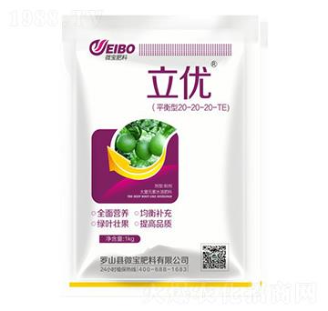 平衡型大量元素水溶肥料20-20-20+TE-立優(yōu)-微寶肥料