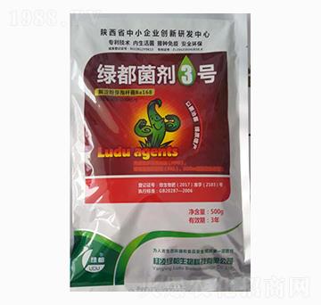 綠都菌劑3號-綠都