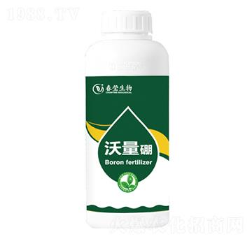 沃量硼-春瑩生物