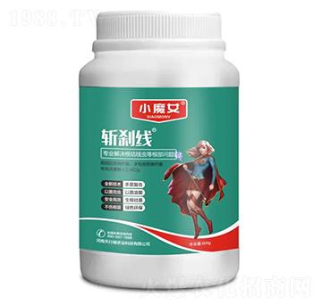 生物菌劑-斬剎線-小魔女-天行健