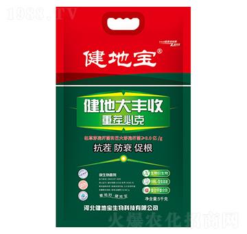 健地大豐收-重茬必克-健地寶