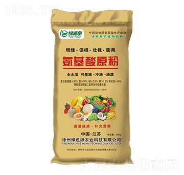 20kg氨基酸原粉-綠源泉