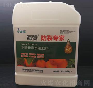中量元素水溶肥料-海贊·防裂專家-海贊