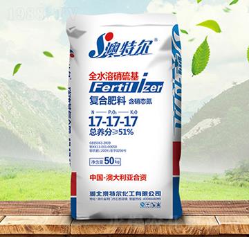硝硫基復(fù)合肥料17-17-17-澳特爾-金秋實(shí)農(nóng)資