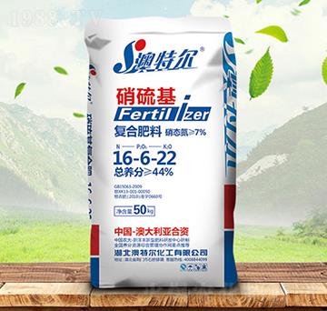 硝硫基復(fù)合肥料16-6-22-澳特爾-金秋實(shí)農(nóng)資