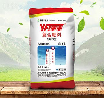 含硝態(tài)復合肥料30-0-5-洋豐-金秋實農(nóng)資