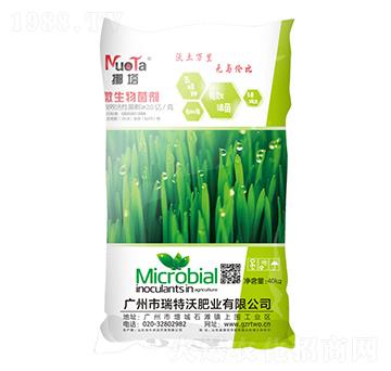 微生物菌劑-挪塔-瑞特沃