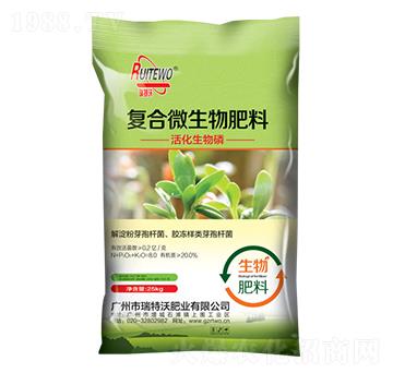復(fù)合微生物肥料-活化生物磷-瑞特沃
