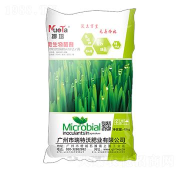 挪塔微生物菌劑-瑞特沃