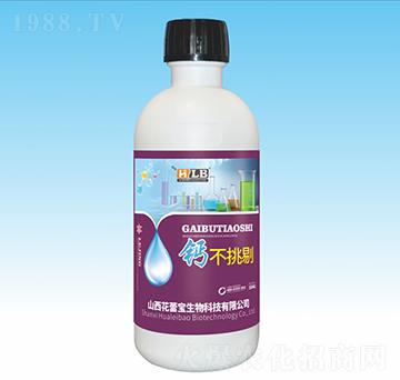 鈣不挑剔-花蕾寶生物