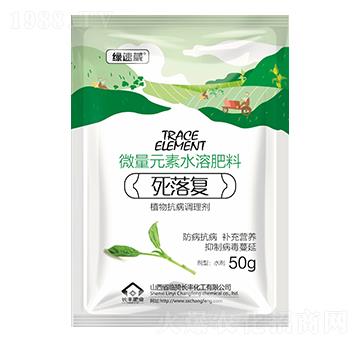 微量元素水溶肥料-死落復(fù)-長豐化工