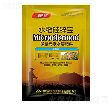 水稻硅鋅寶-綠速葳-長豐化工