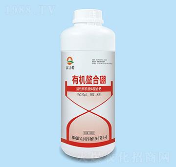 活性有機(jī)液體螯合肥-有機(jī)螯合硼-富力特