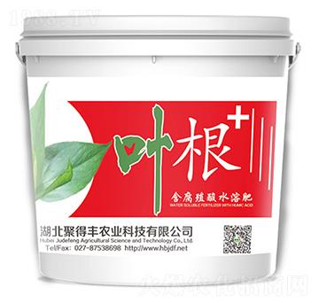 含腐殖酸水溶肥-葉根-聚得豐農(nóng)業(yè)