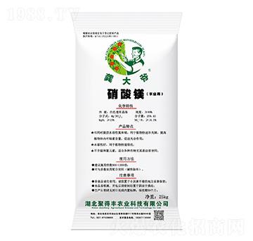 農(nóng)業(yè)用硝酸鎂-龔大爺-聚得豐農(nóng)業(yè)