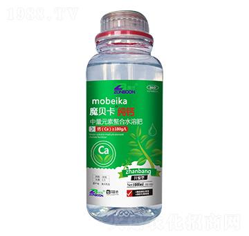 純鈣-魔貝卡-展幫