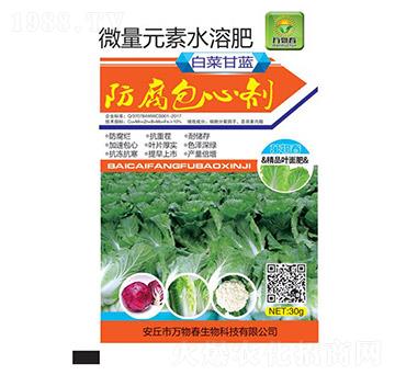 微量元素水溶肥料-白菜甘藍(lán)防腐包心劑-萬(wàn)物春