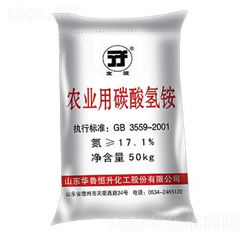 農(nóng)業(yè)用碳酸氫銨-友誼-華魯恒升