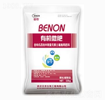 有機(jī)微肥-貝農(nóng)生物