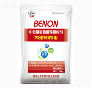 中微量復(fù)合緩釋顆粒劑（大田作物專(zhuān)用）-貝農(nóng)生物