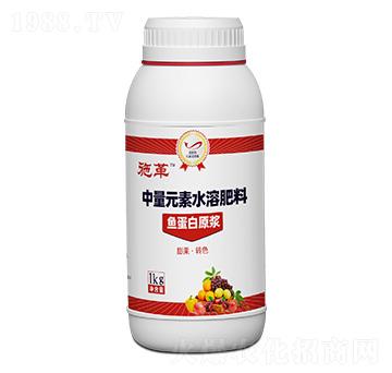 中量元素水溶肥（魚蛋白原漿）-施革-中墾肥業(yè)