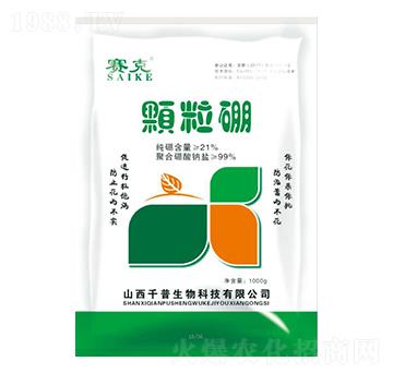 顆粒硼-賽克-千普生物