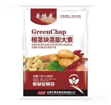 根莖塊莖膨大素-普維康-千普生物