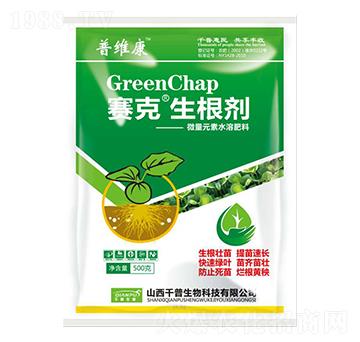 微量元素水溶肥料-賽克生根劑-普維康-千普生物