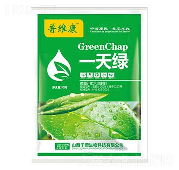 一天綠-普維康-千普生物