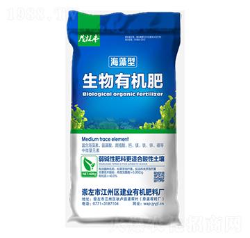 海藻型生物有機(jī)肥-建業(yè)