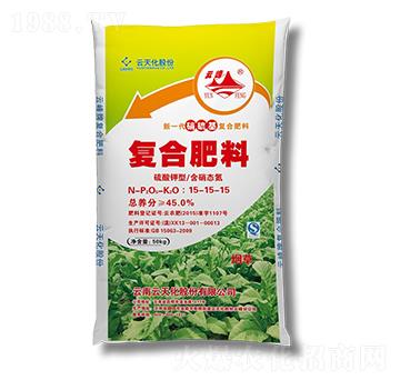 50kg硫酸鉀型復(fù)合肥料15-15-15-云天化