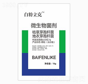 微生物菌劑-白粉立克-喜福源