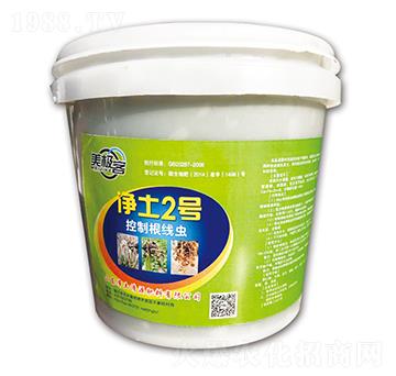 控制根結(jié)線蟲微生物肥-凈土2號(hào)-凈土清源