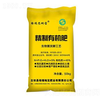 精制有機(jī)肥-格瑞地寶
