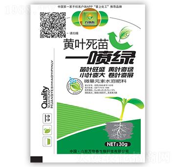 30g黃葉死苗一噴綠-萬(wàn)物春