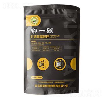 帝一碳礦源黃腐酸鉀-歐美特