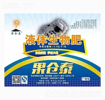 液體生物肥-果倉泰