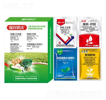 大蔥蒜花生中藥材死苗爛根防治技術(shù)包-福雙銀法-眾沃邦拓