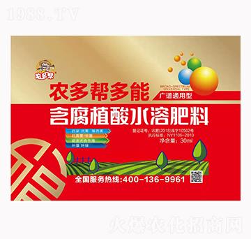 含腐植酸水溶肥料-農(nóng)多幫多能-碧幫農(nóng)業(yè)