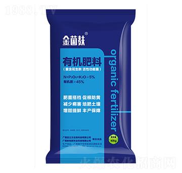 45%有機肥料-金菌麩-田立方