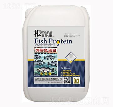 酶解魚蛋白-根言根語-佳普農業(yè)