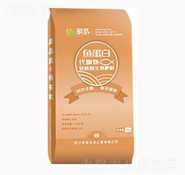 魚(yú)蛋白代謝物復(fù)合微生物肥料-明域生態(tài)