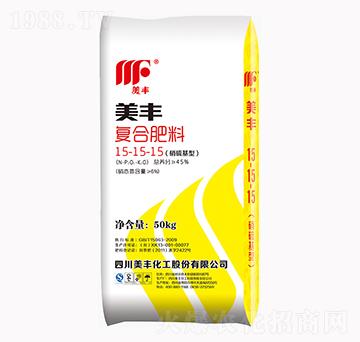 美豐復(fù)合肥料15-15-15-美豐化工