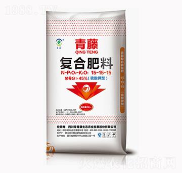 50kg青藤復合肥料15-15-15-美豐化工