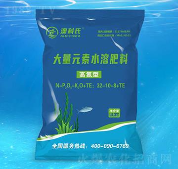 高氮型大量元素水溶肥料32-10-8+TE-澳科氏