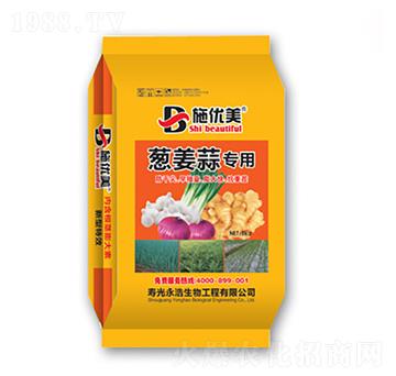 蔥蒜姜專用肥-施優(yōu)美-永浩生物