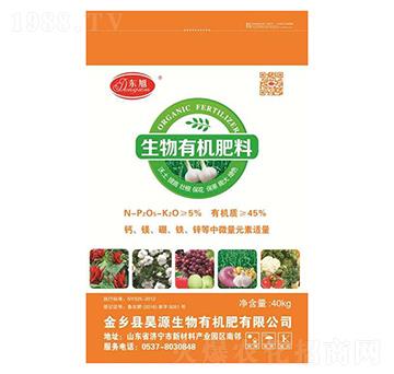 生物有機肥料-東旭-昊源生物