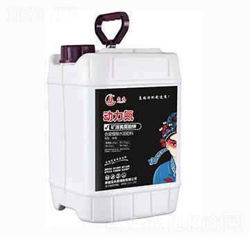 礦源黃腐酸鉀-動(dòng)力氮-璽禾